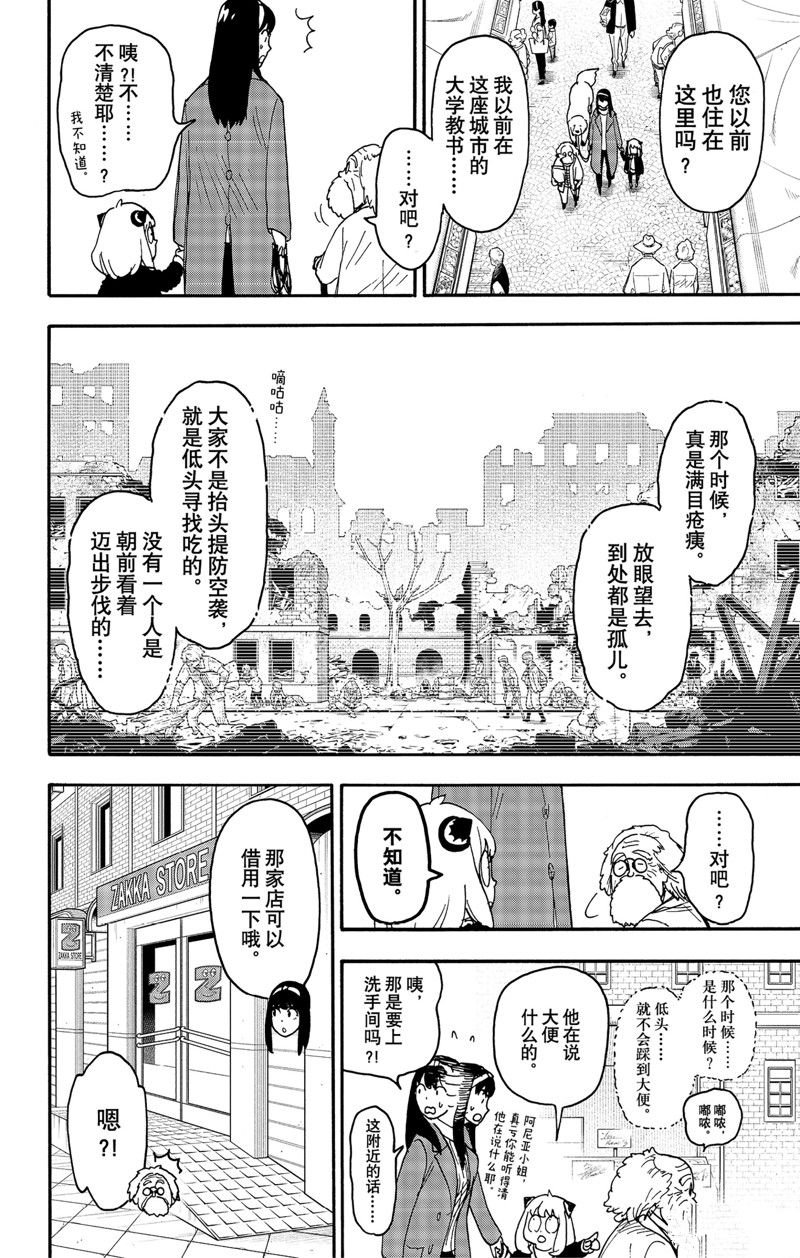 第90话 试看版