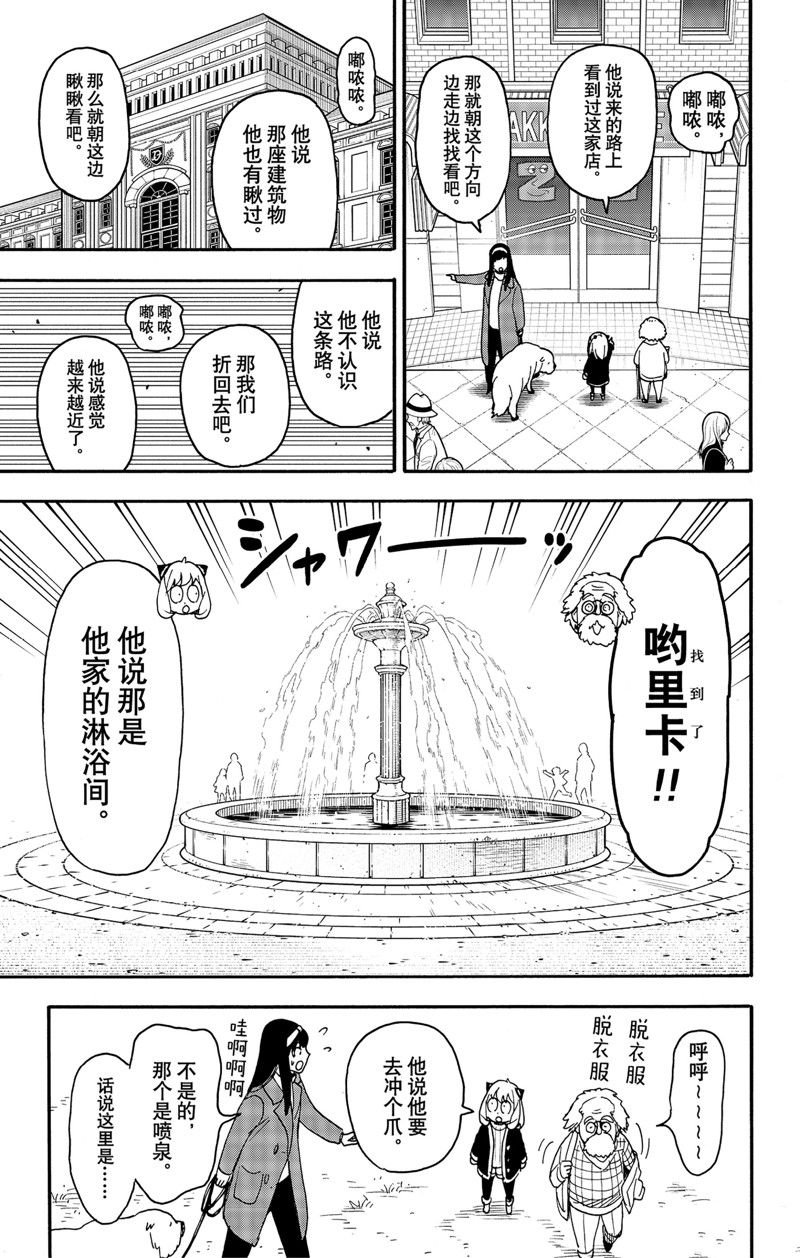 第90话 试看版