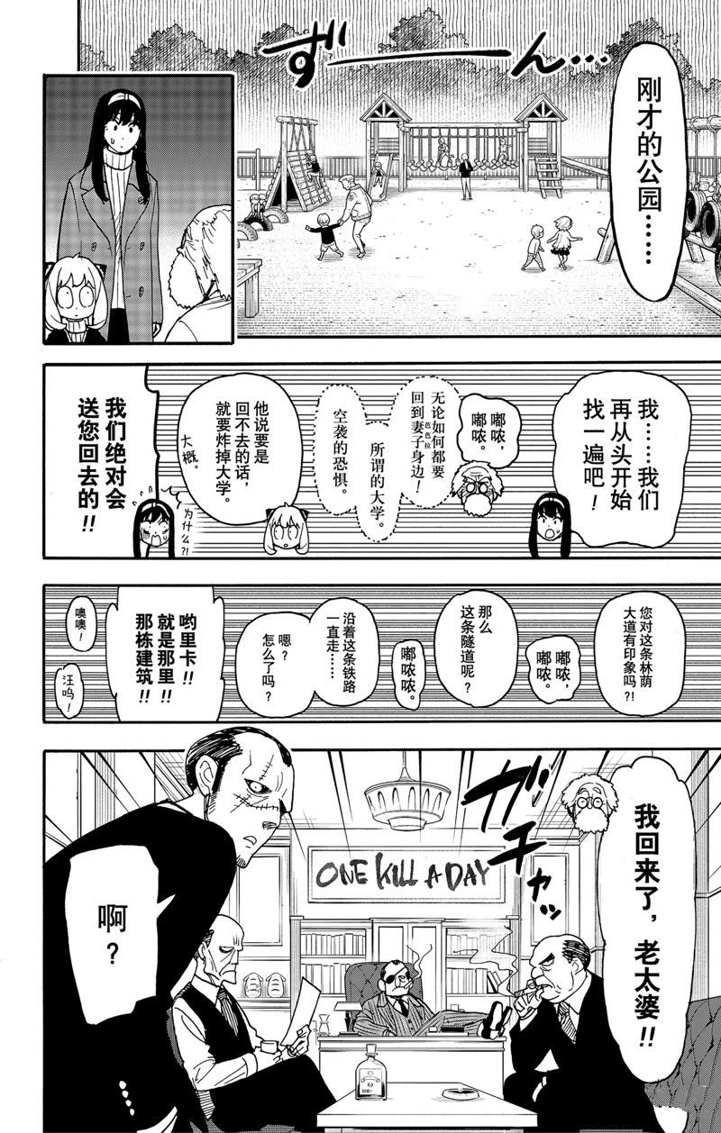 第90话 试看版
