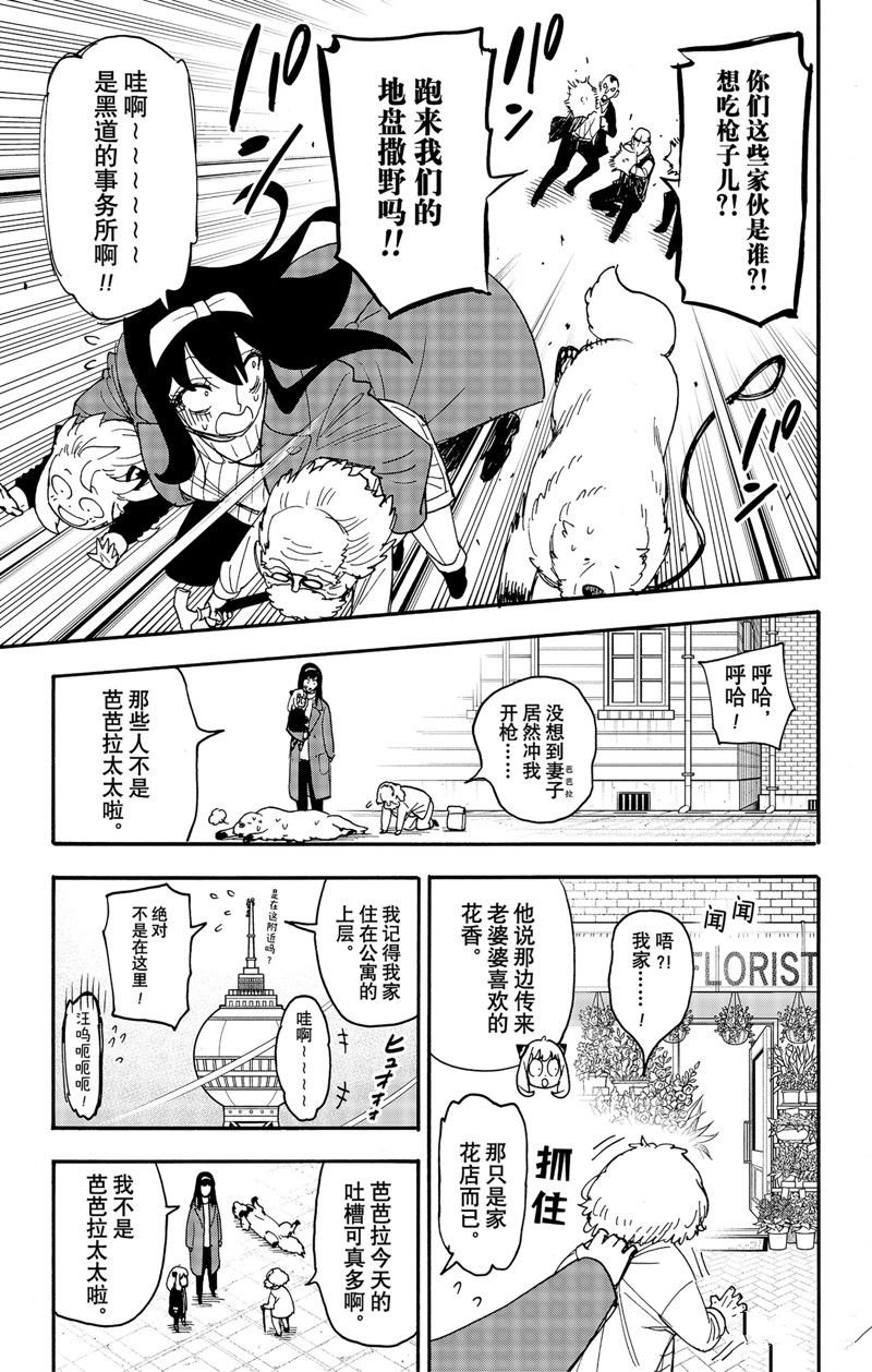 第90话 试看版