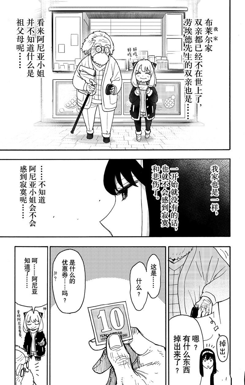 第90话 试看版