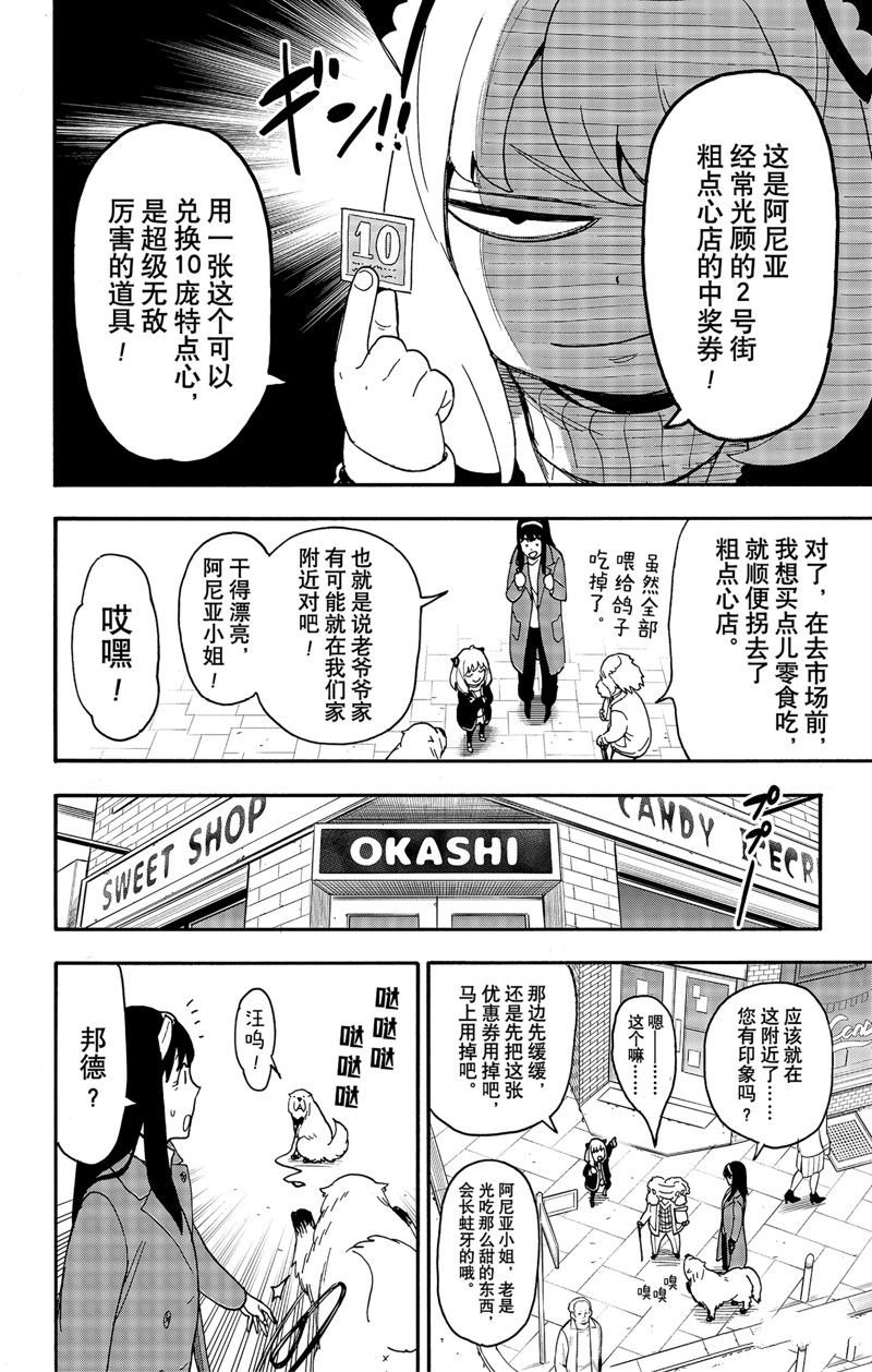 第90话 试看版