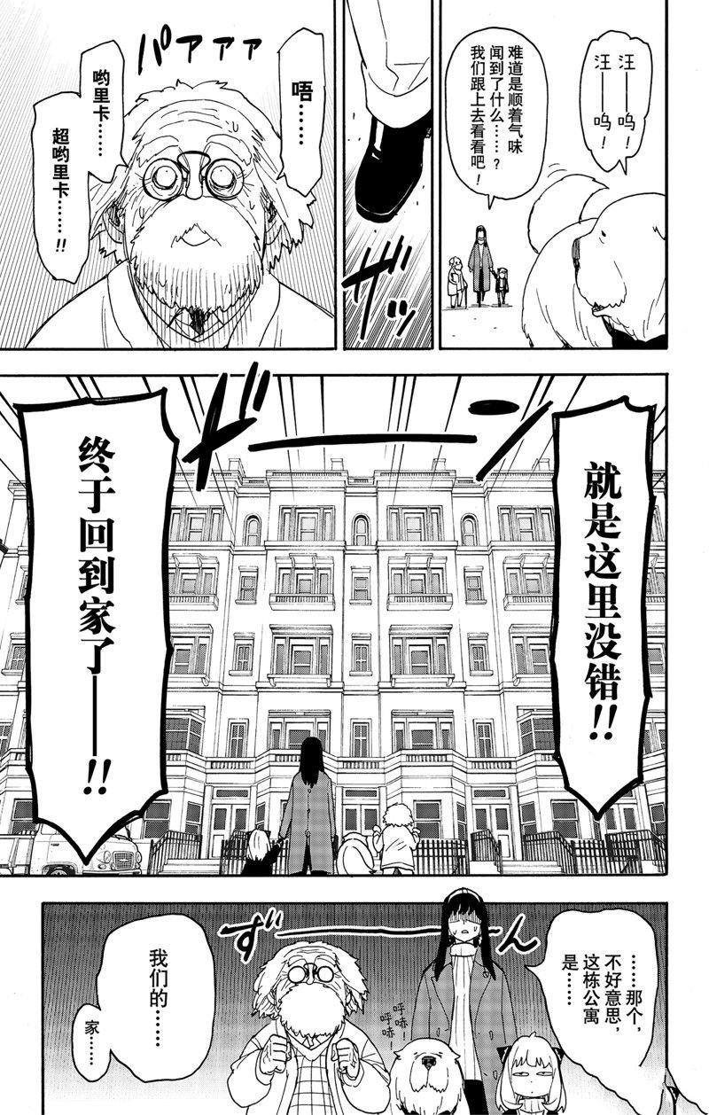 第90话 试看版