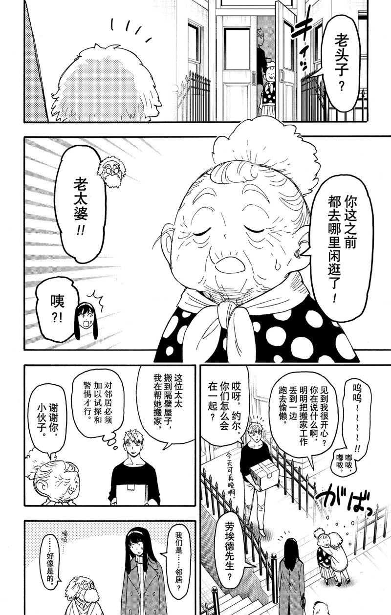 第90话 试看版
