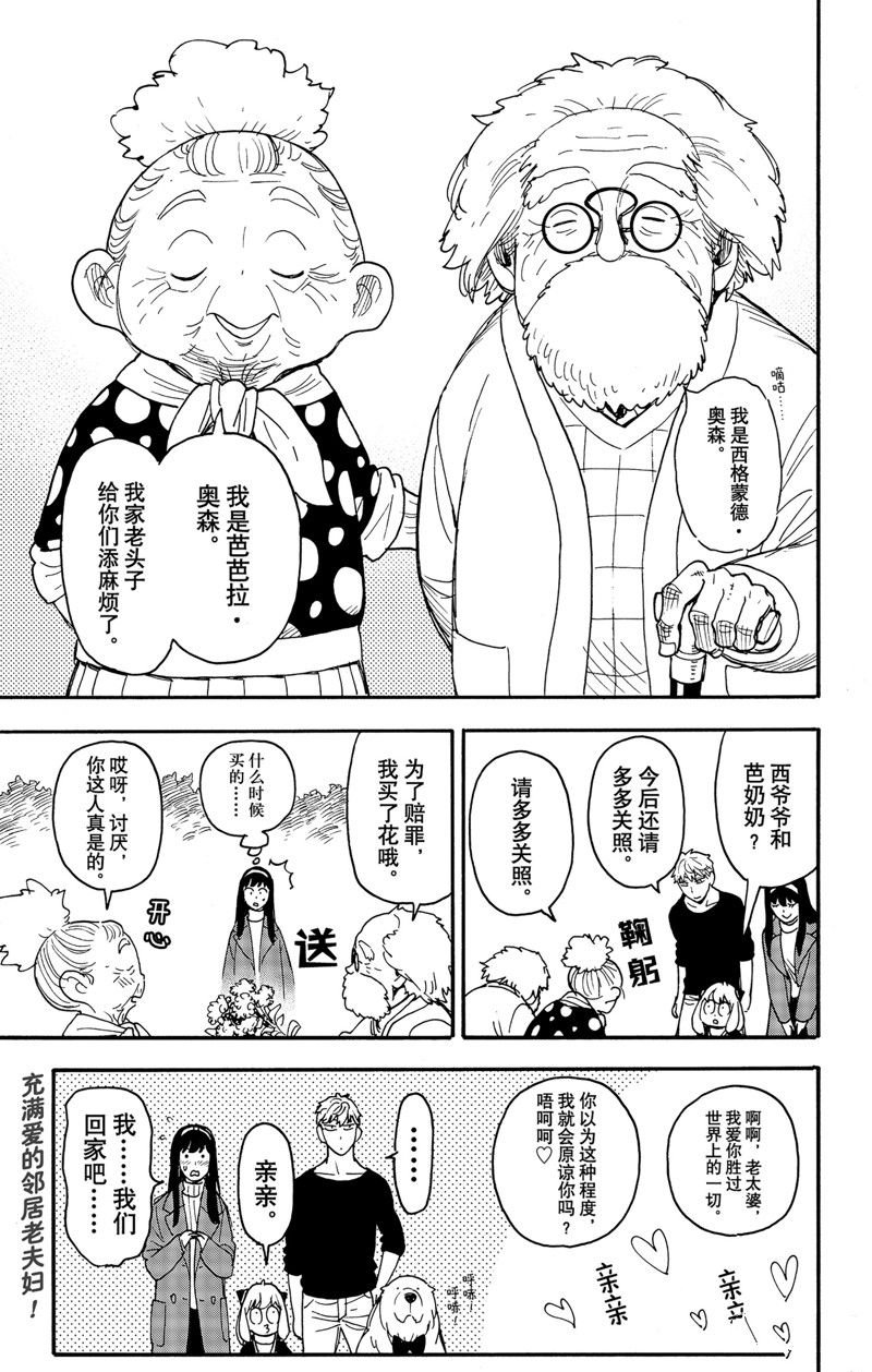 第90话 试看版