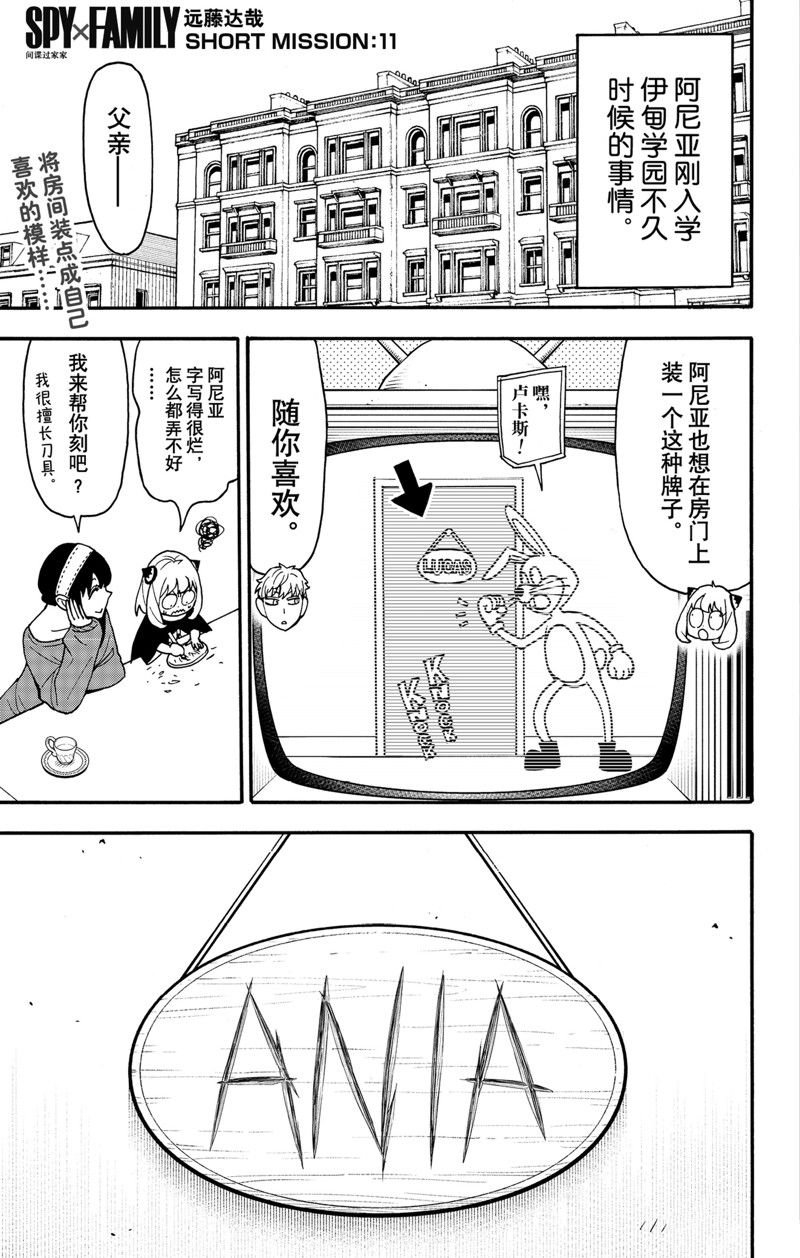 短篇番外11