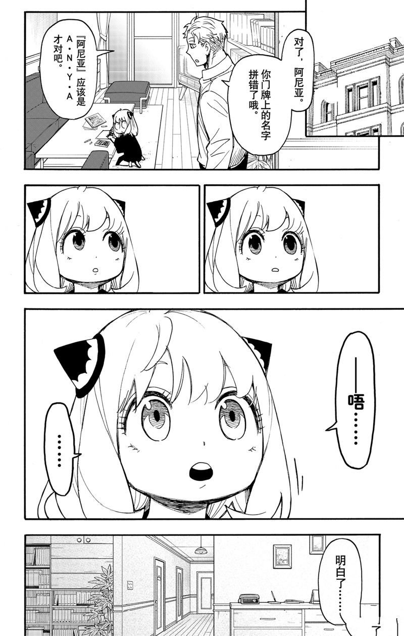 短篇番外11