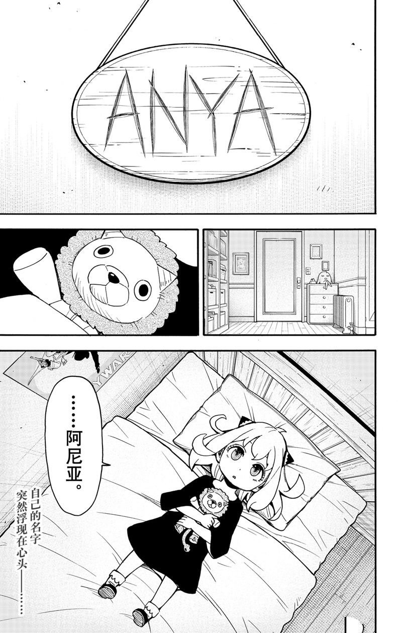 短篇番外11