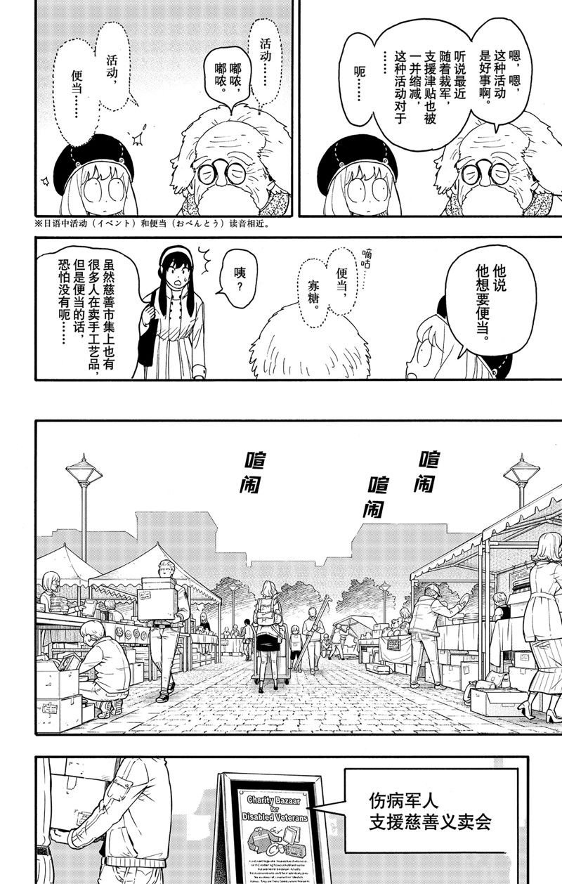 第91话