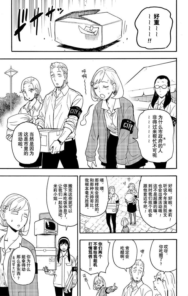 第91话