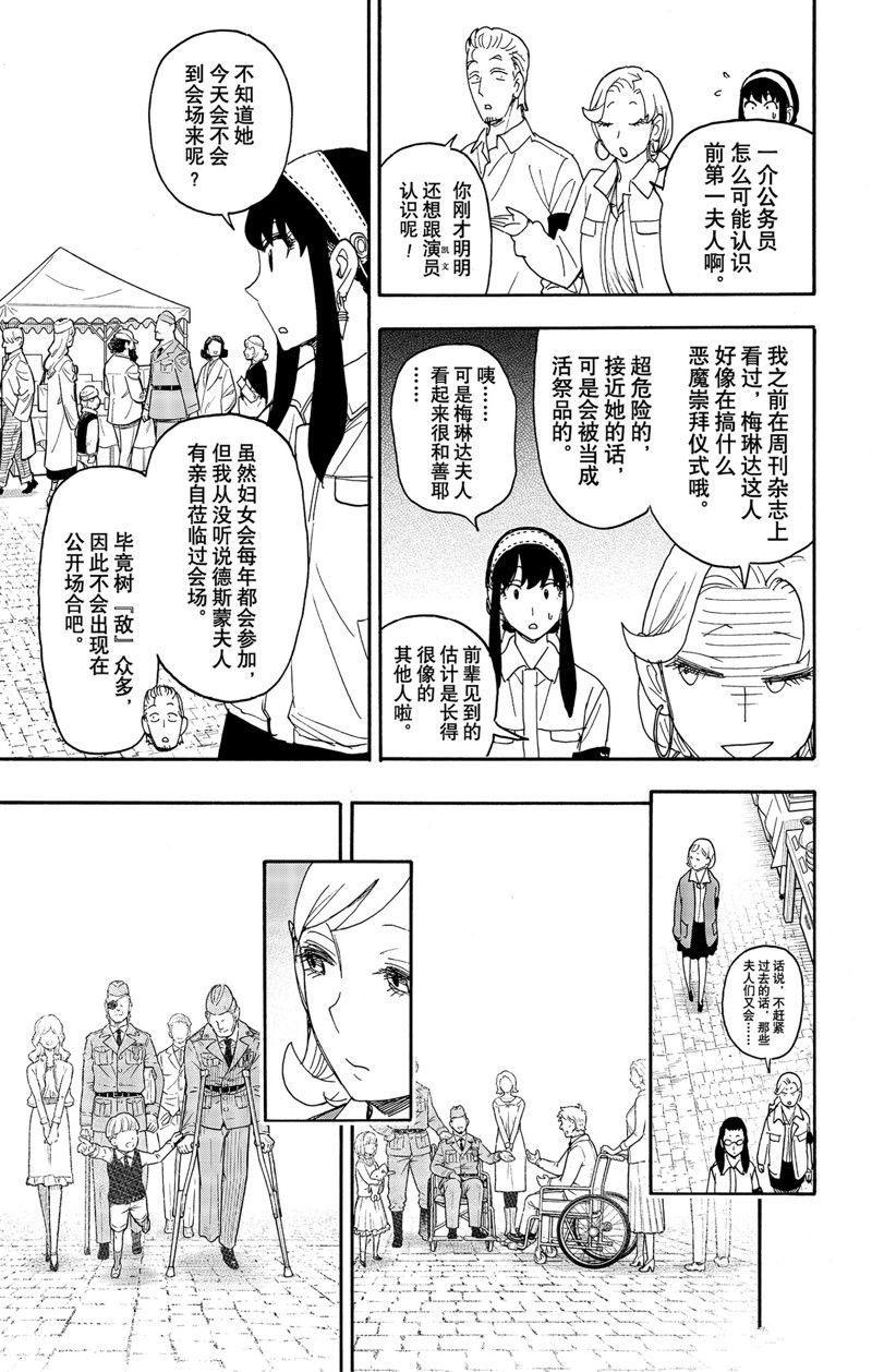 第91话