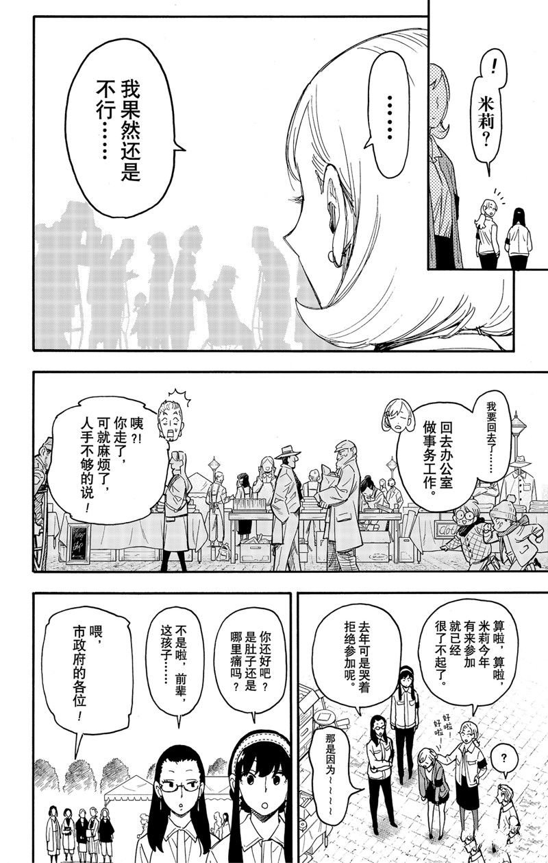 第91话