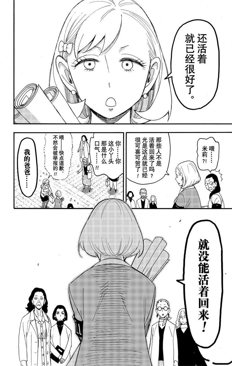 第91话
