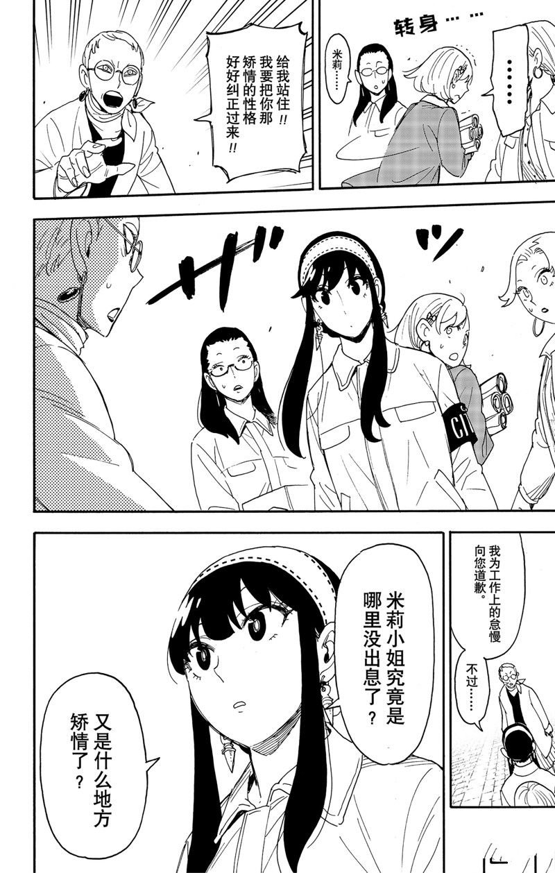 第91话