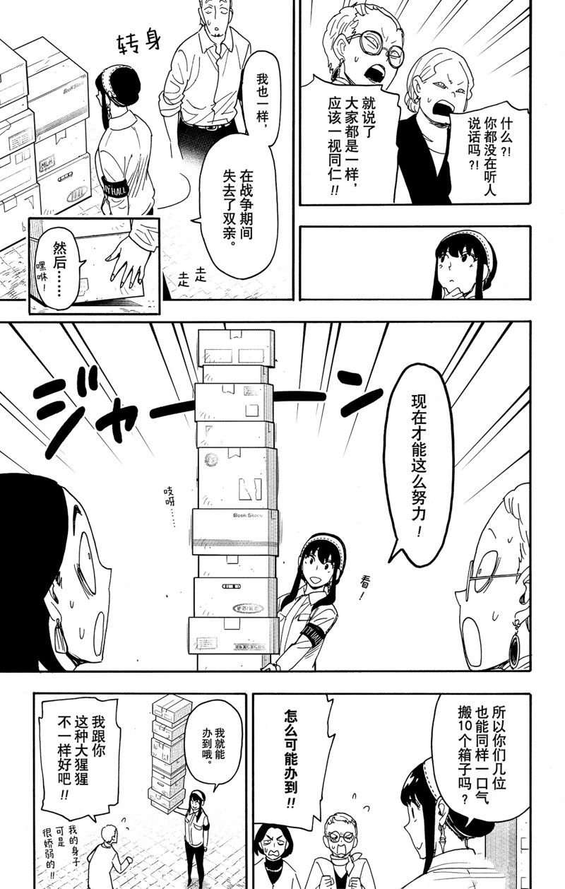 第91话