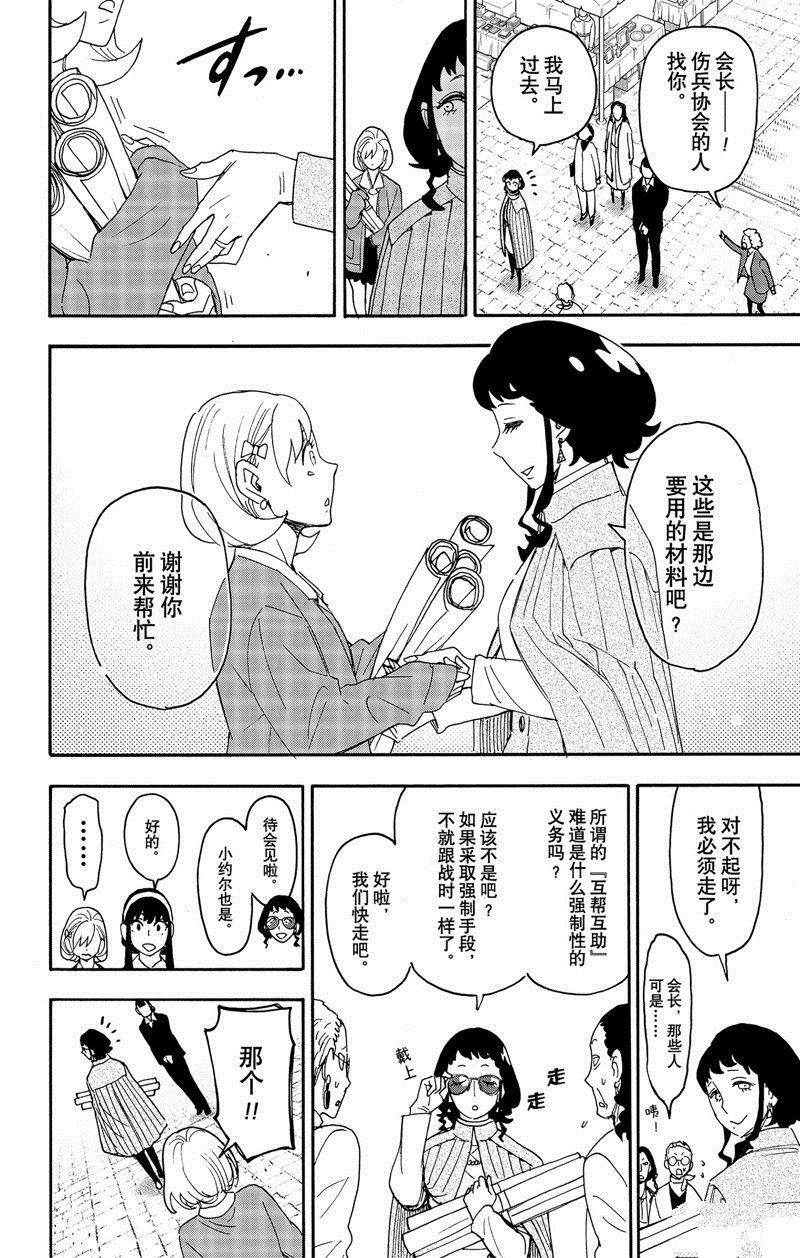 第91话
