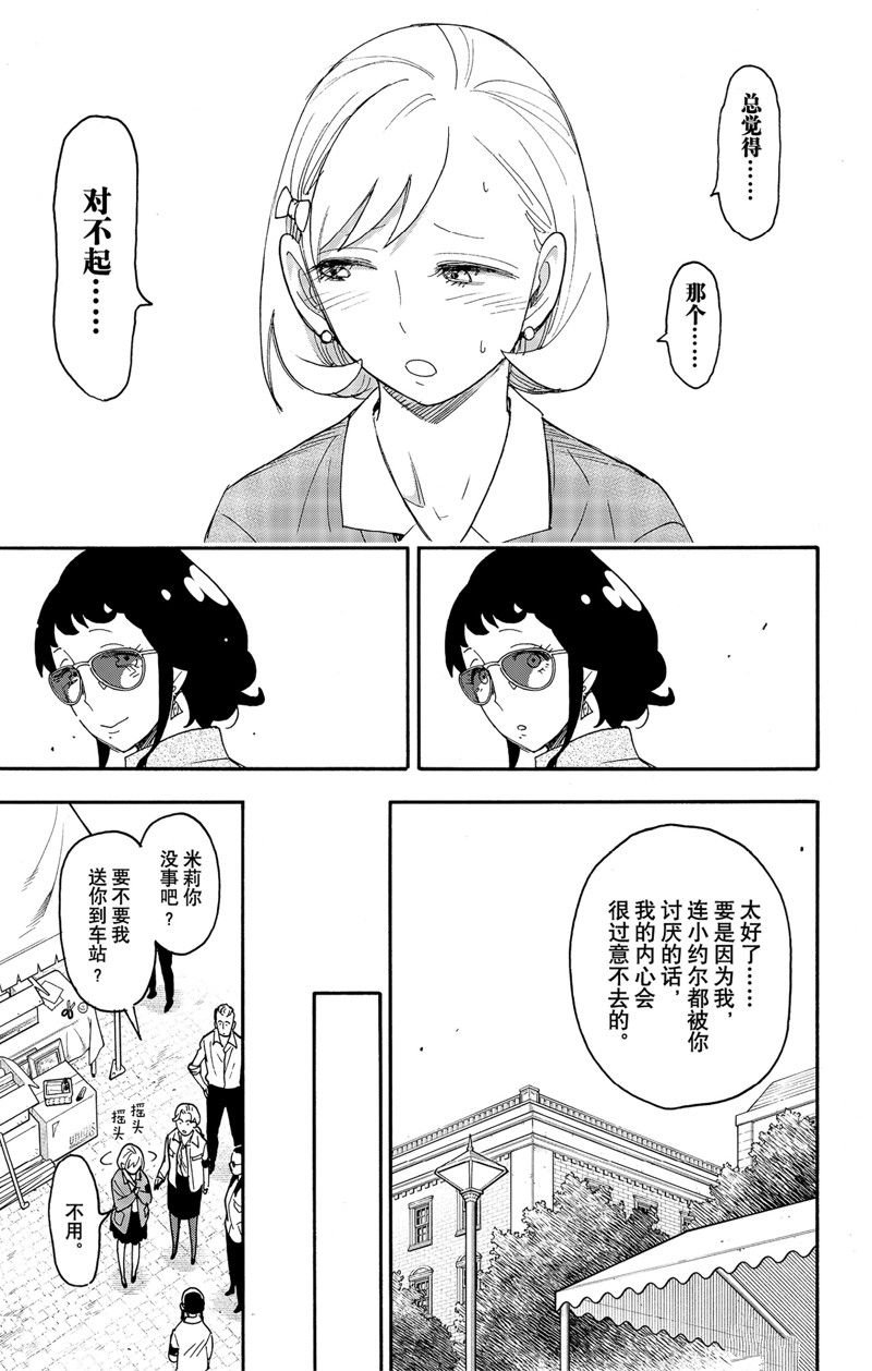 第91话