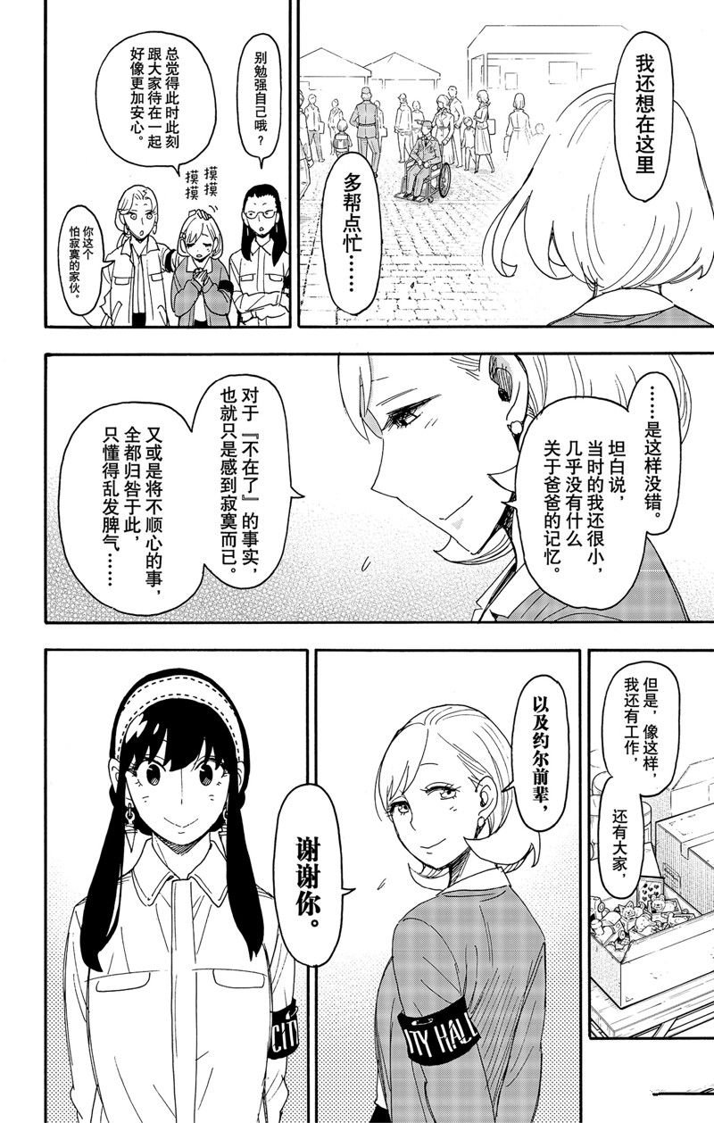 第91话
