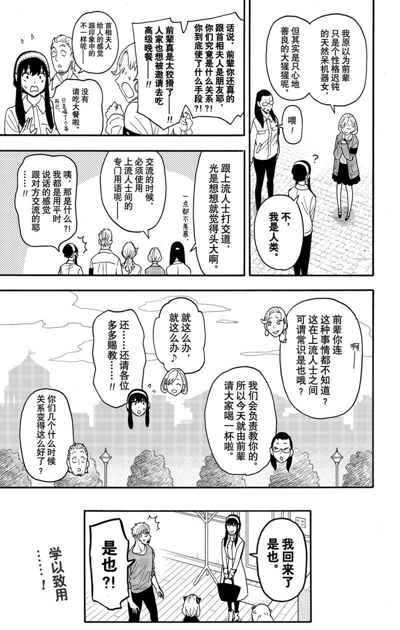 第91话