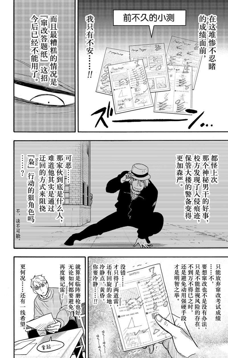 第92话