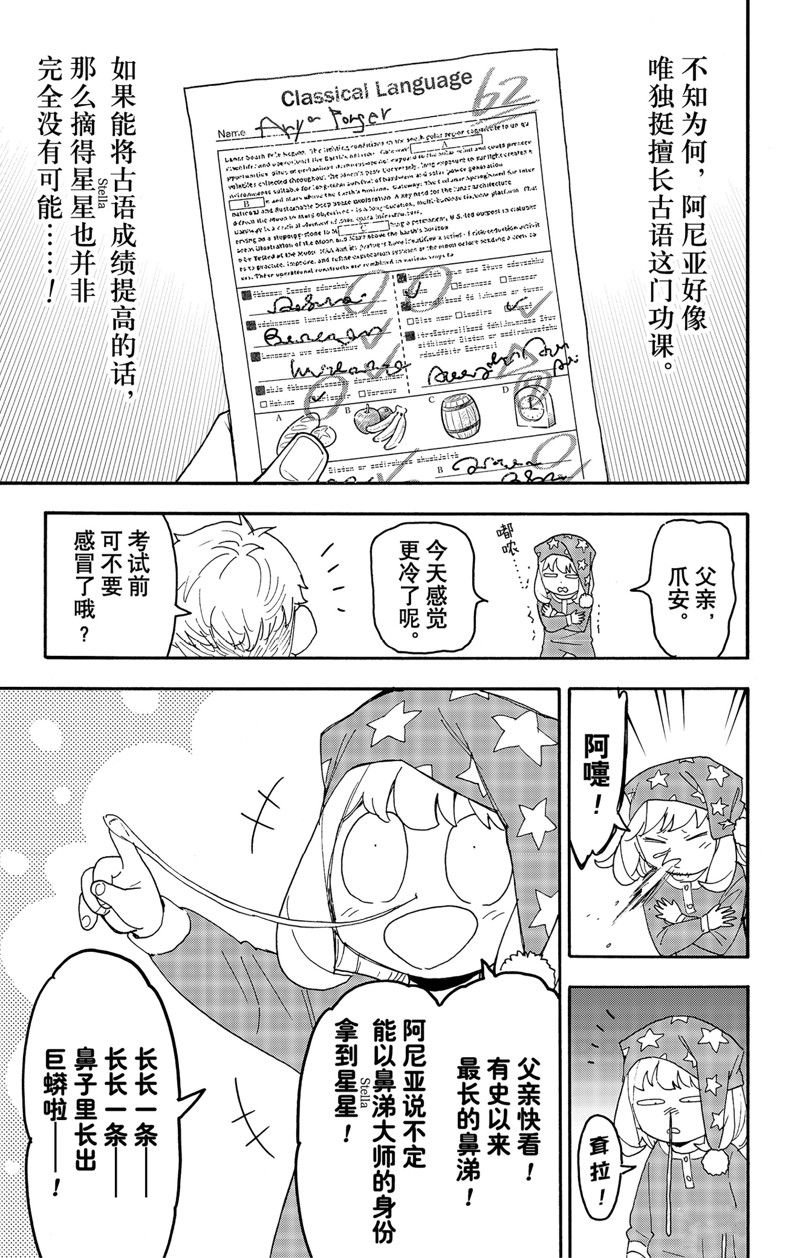 第92话