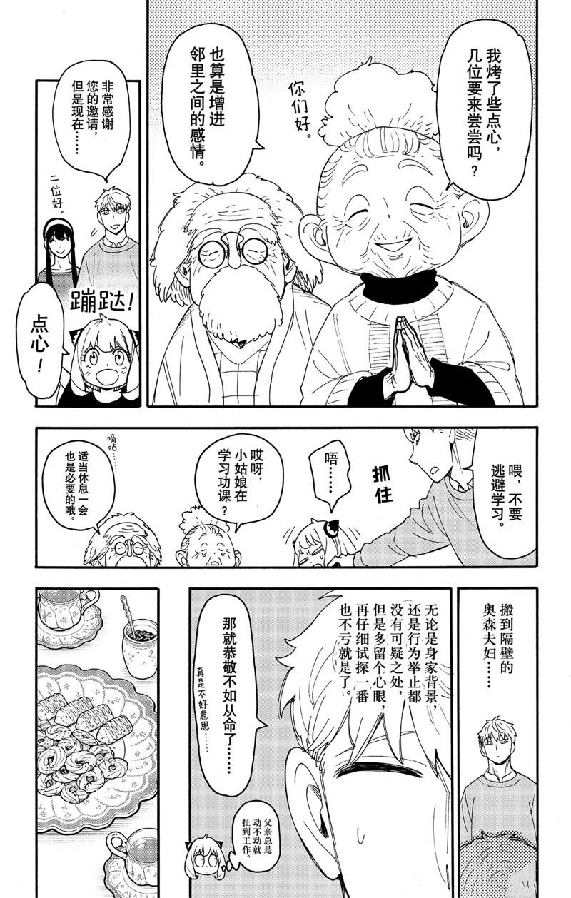 第92话