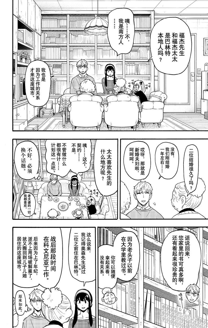 第92话