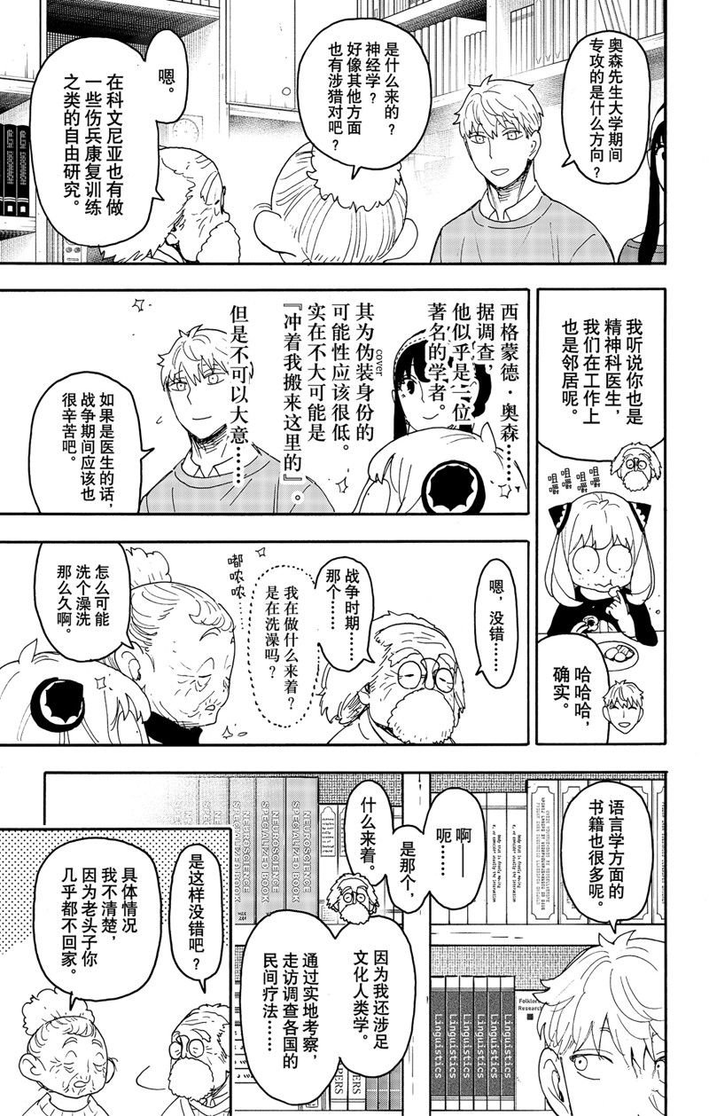 第92话