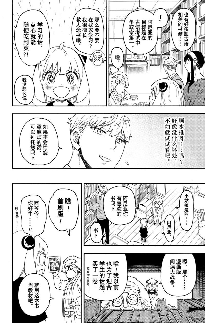 第92话