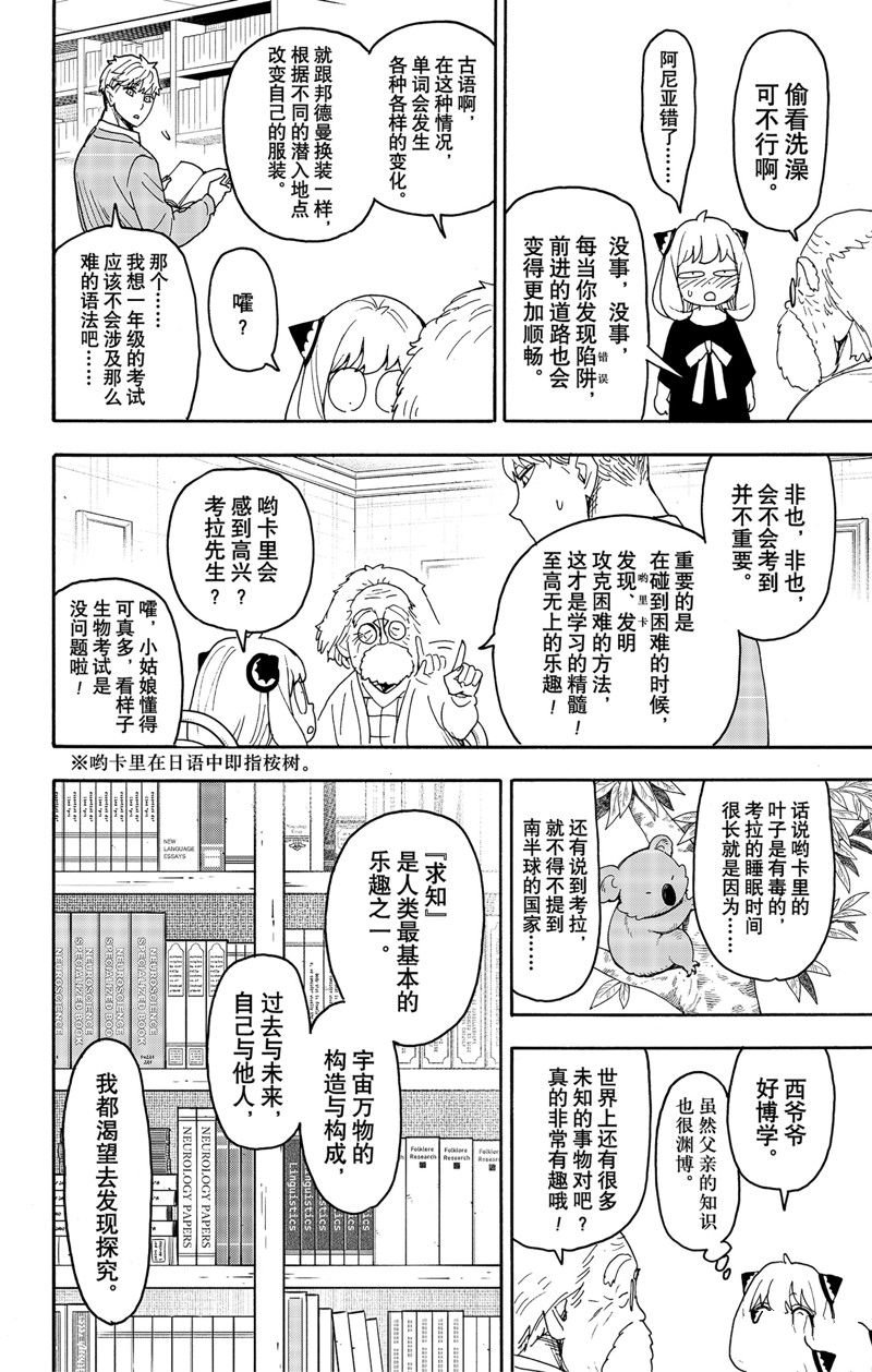 第92话