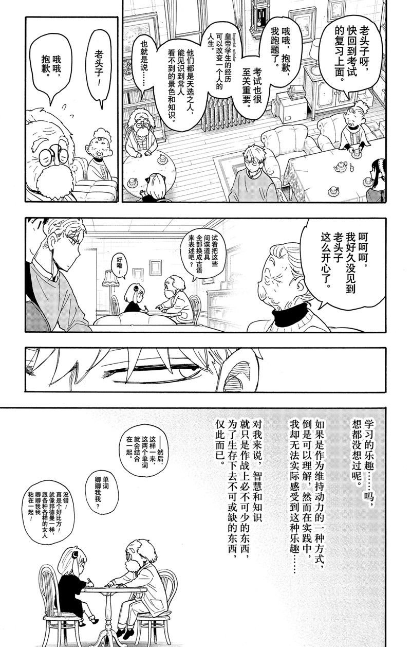 第92话