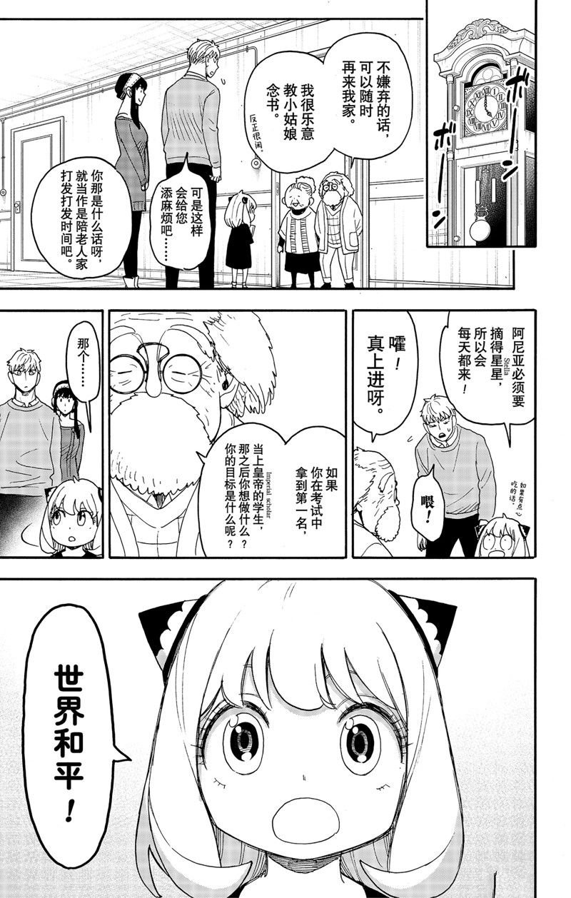 第92话