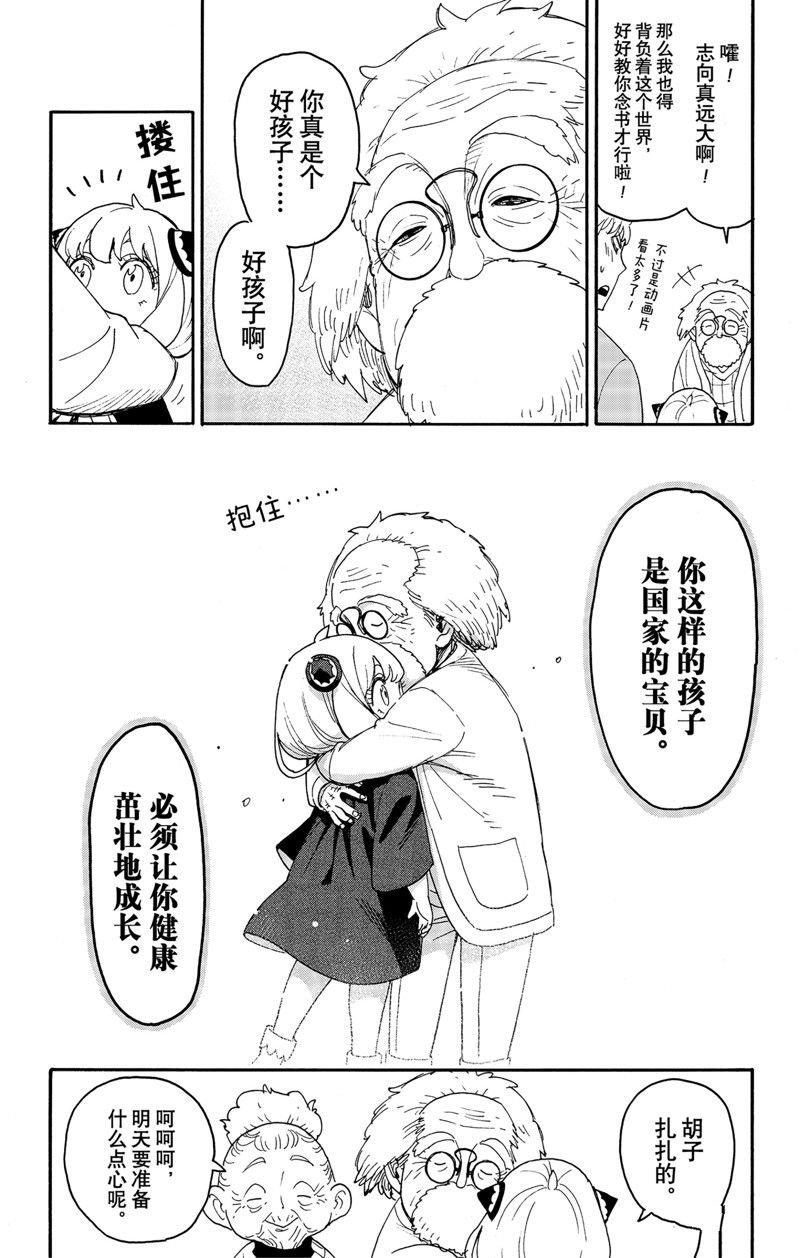 第92话