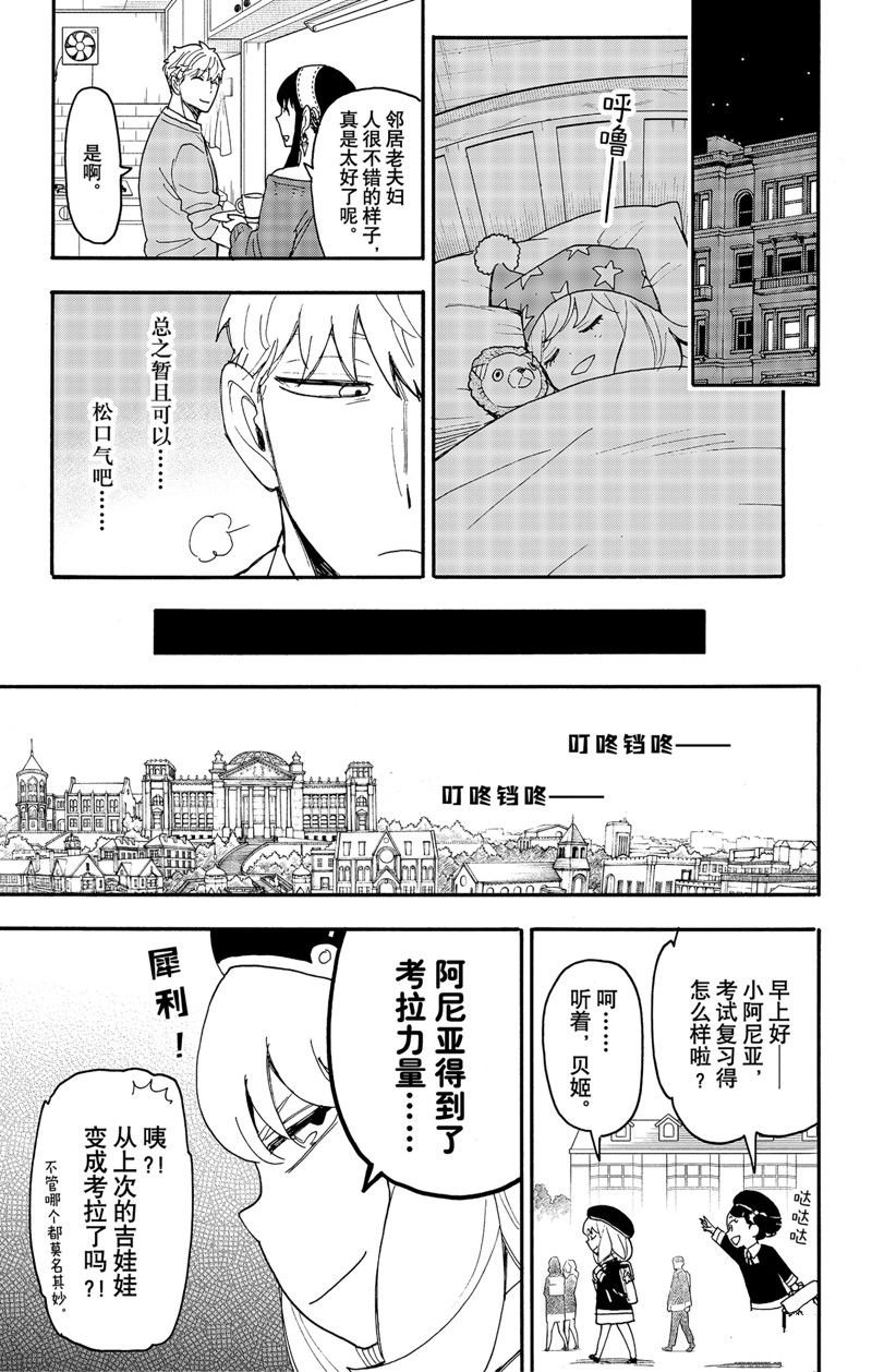 第92话