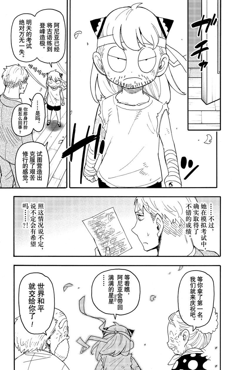 第92话