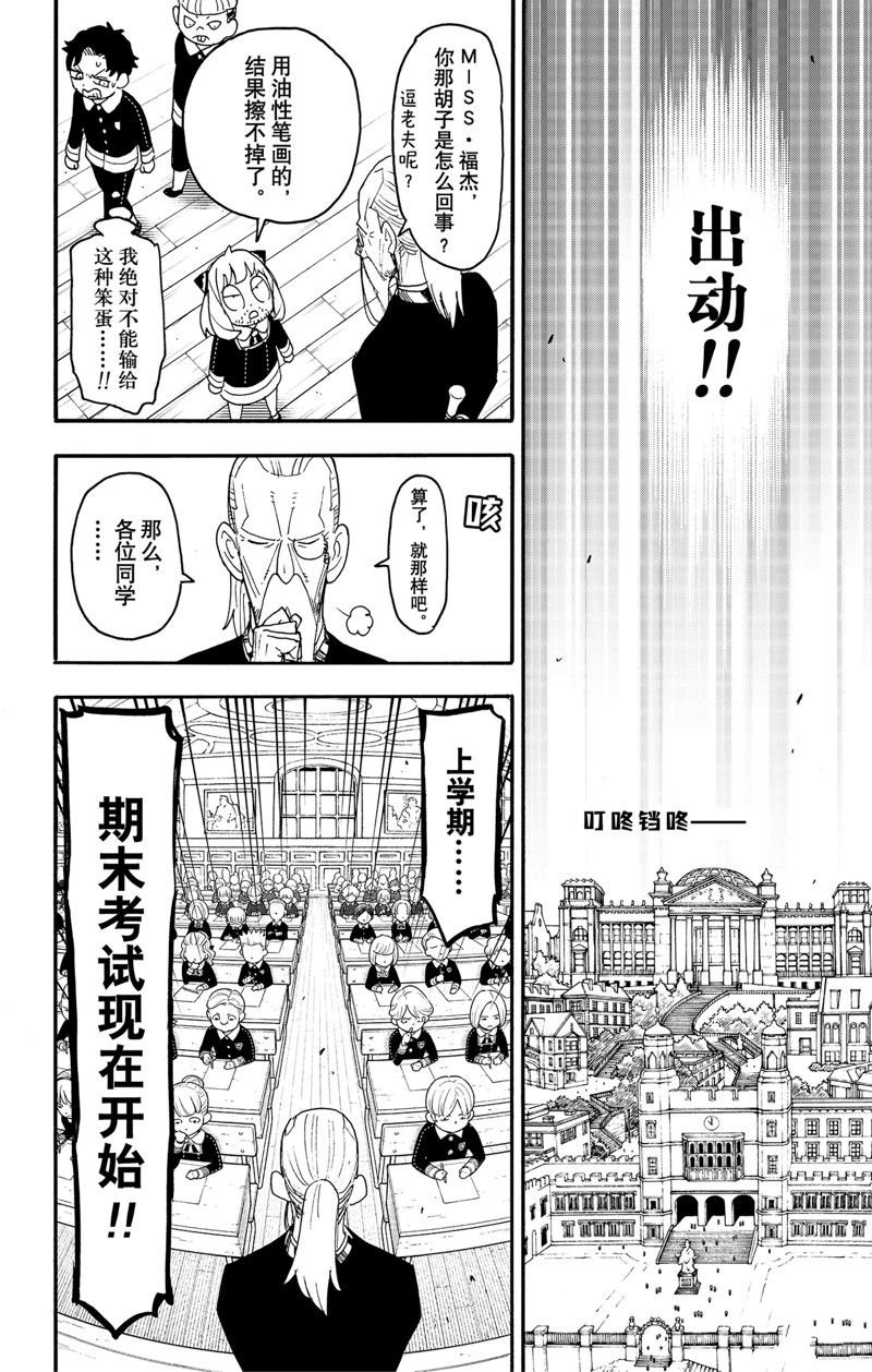 第92话