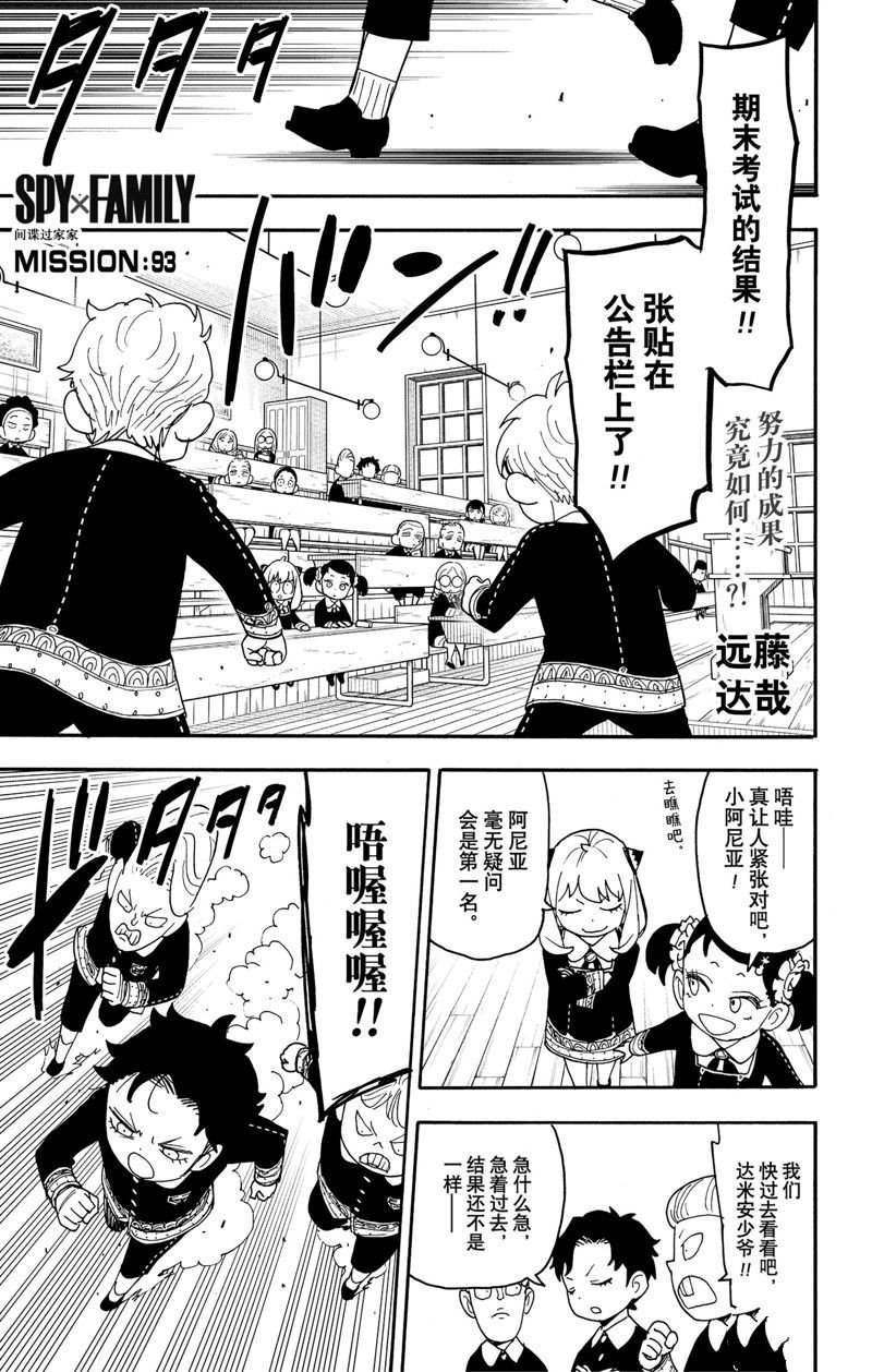 第93话