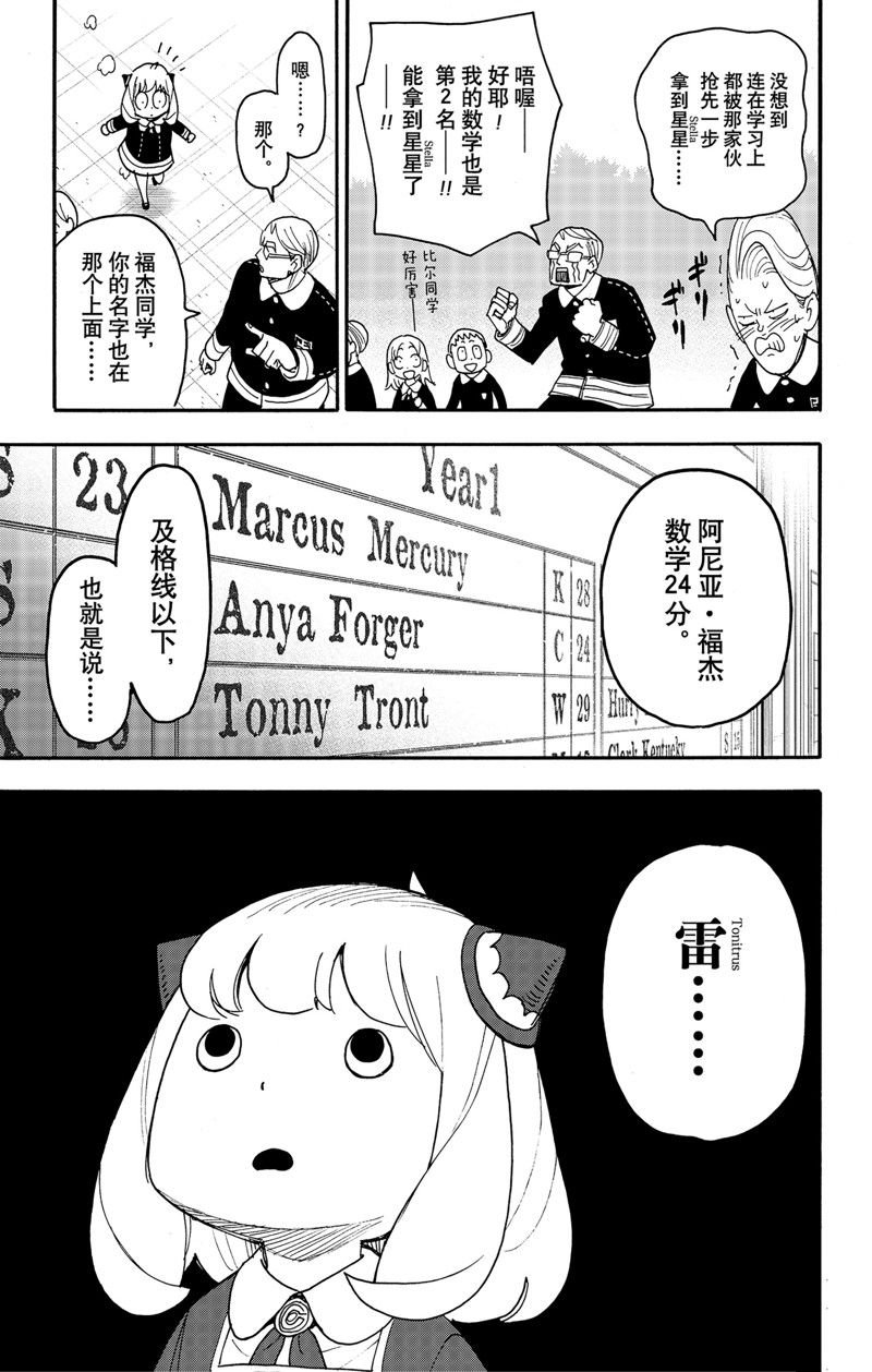 第93话