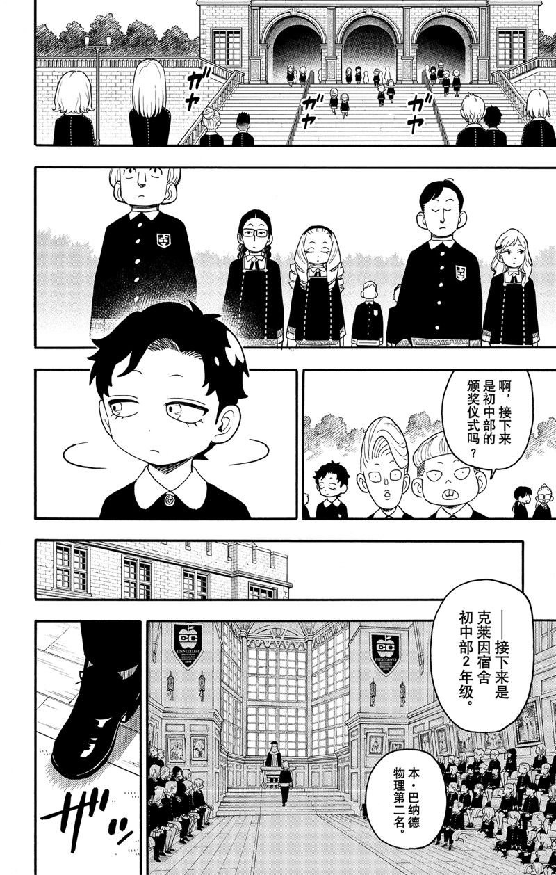 第93话