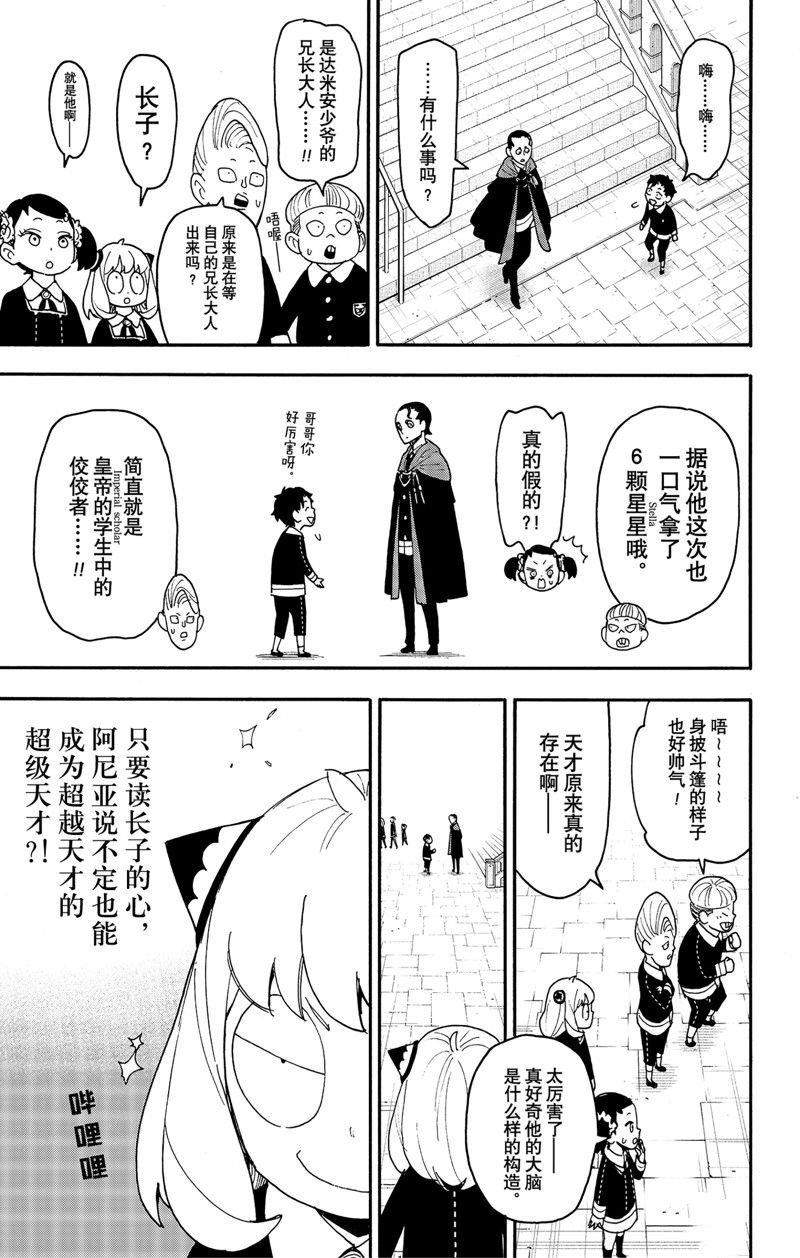 第93话