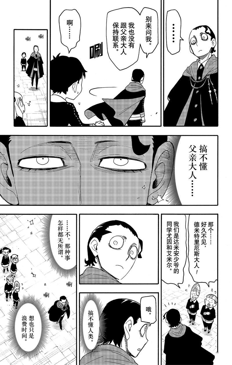 第93话