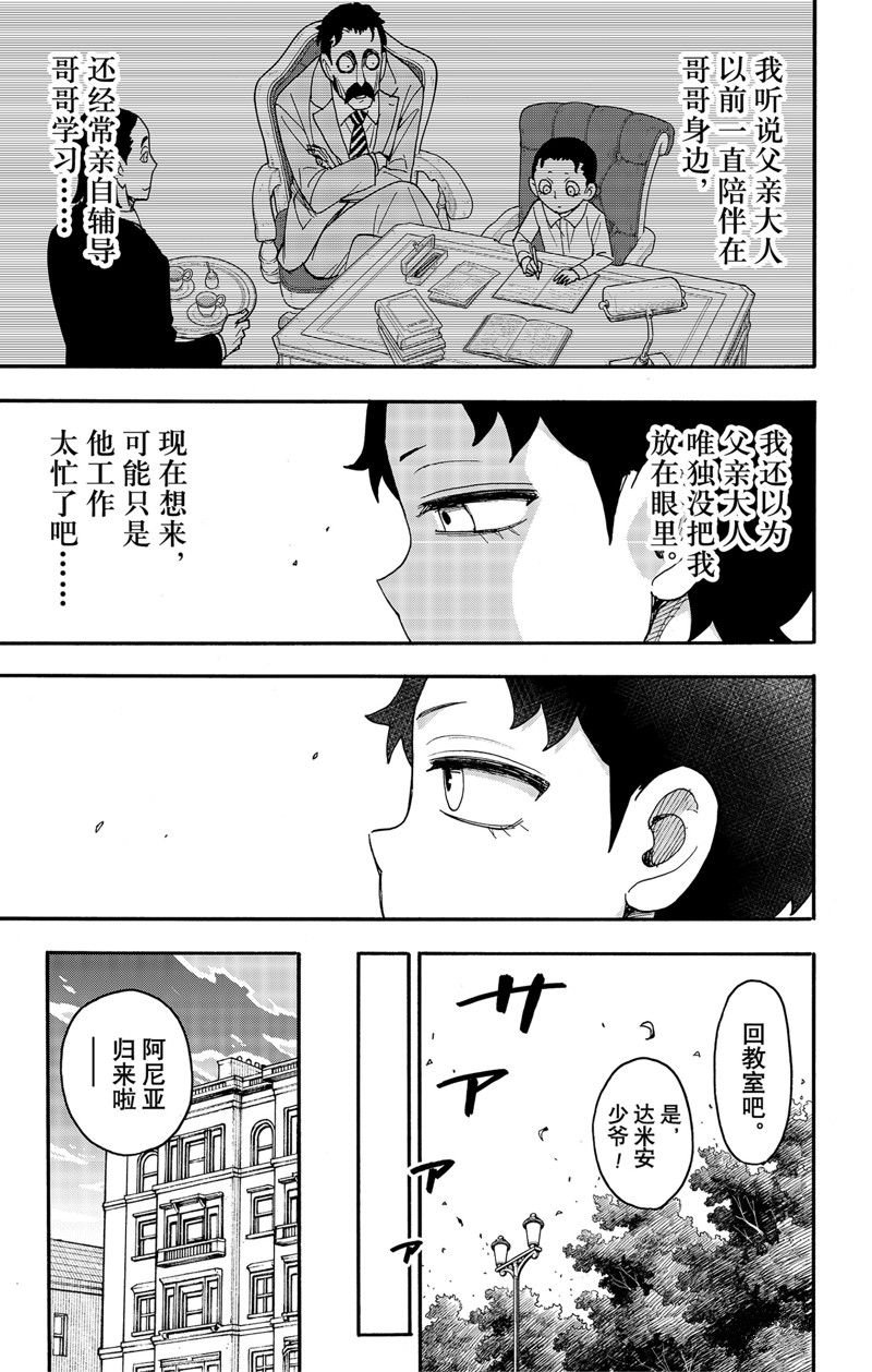 第93话