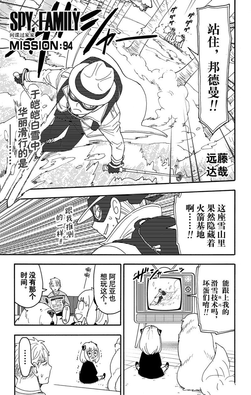 第94话