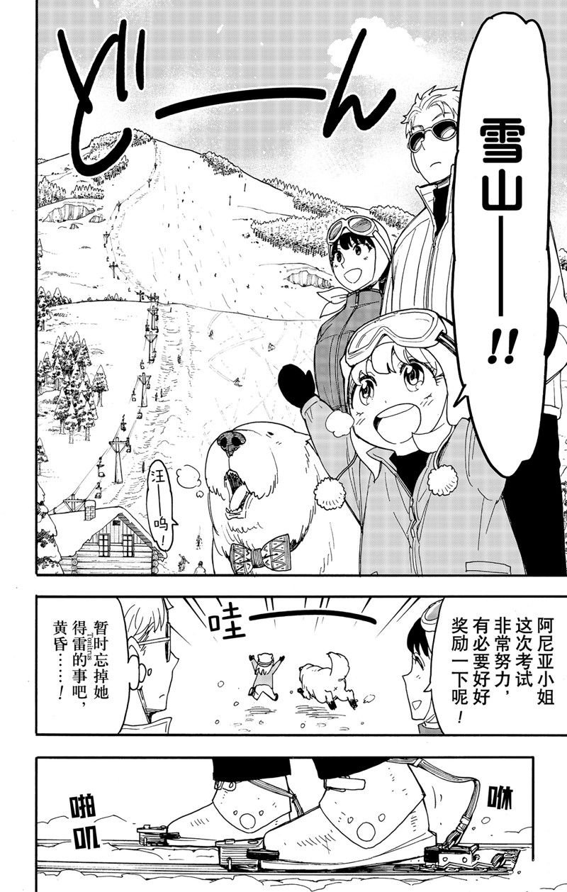 第94话