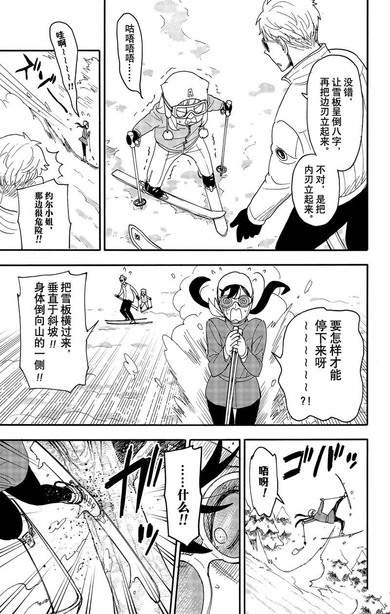 第94话