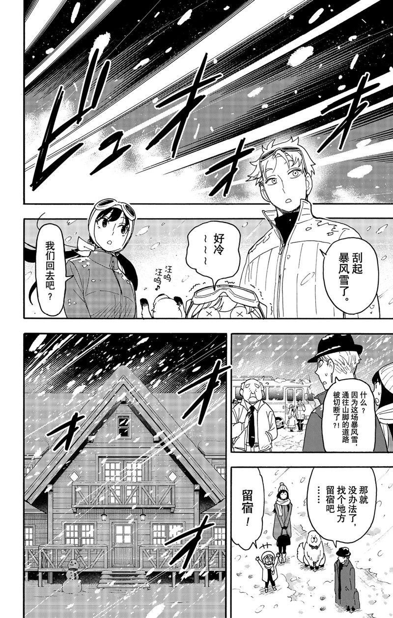 第94话