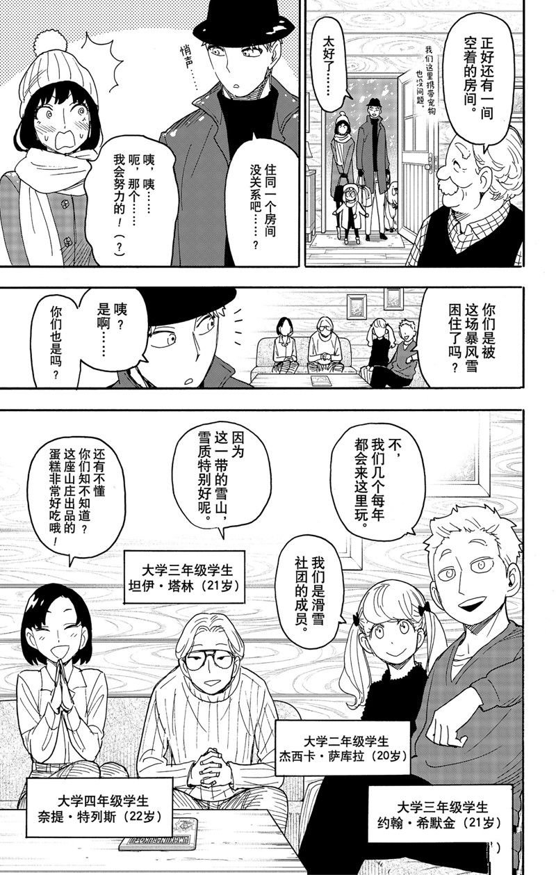 第94话