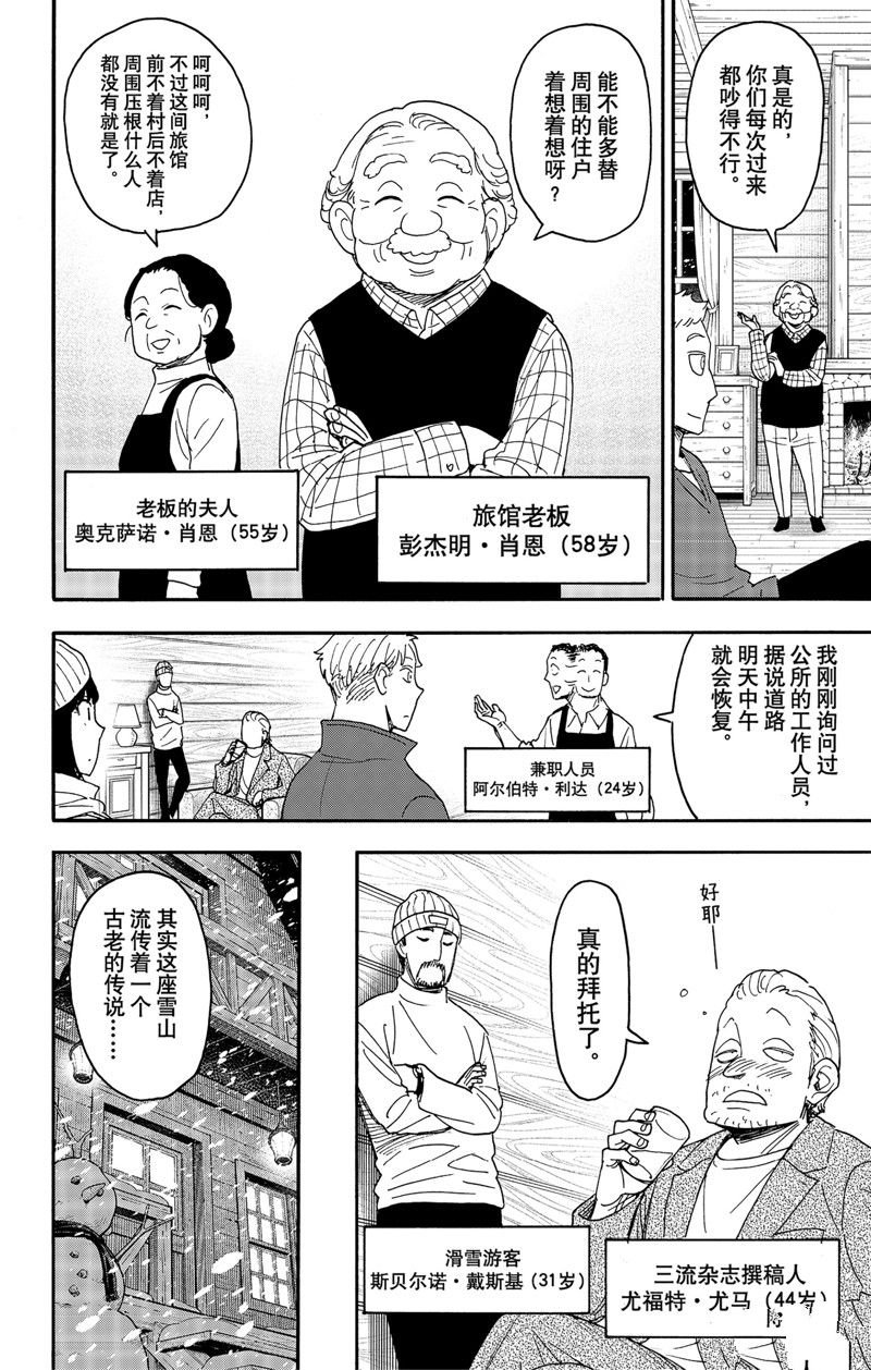 第94话
