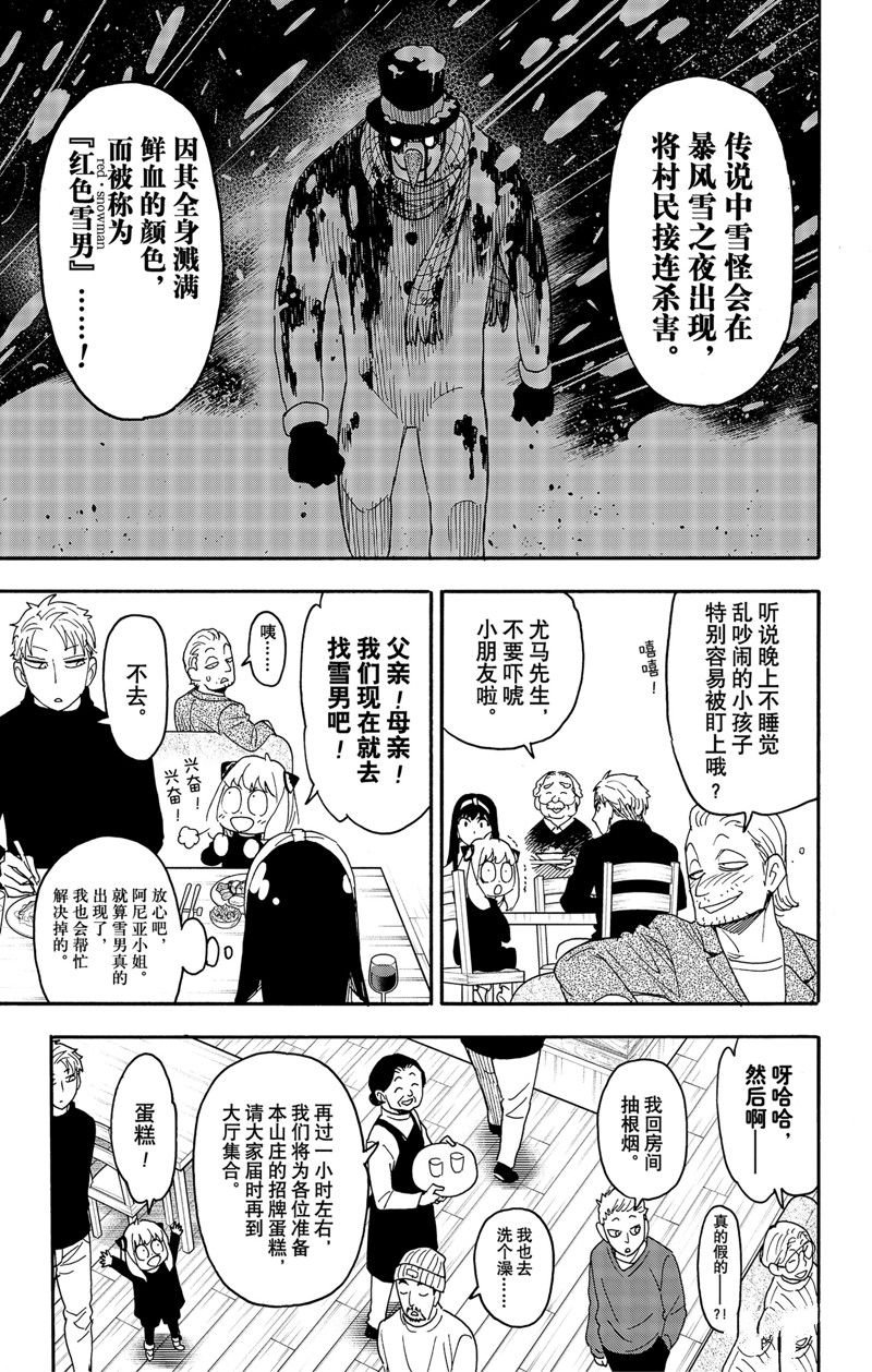 第94话