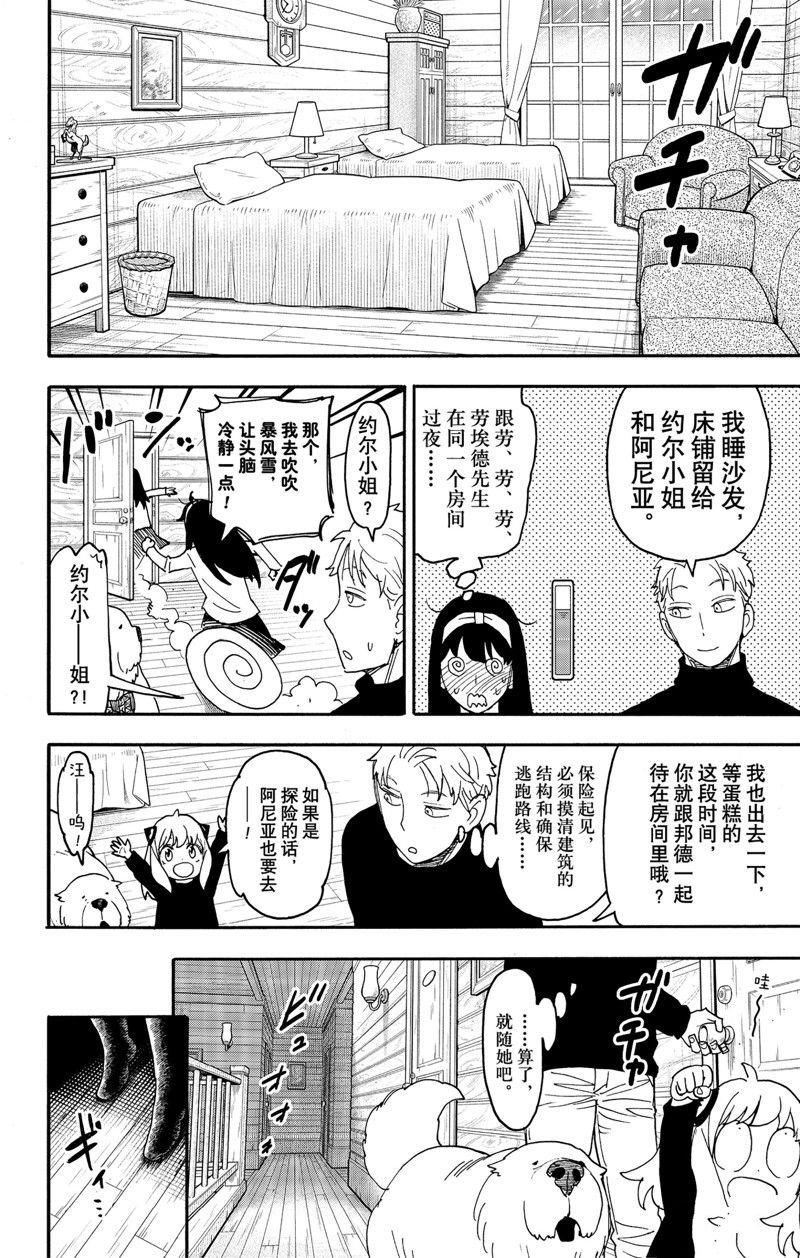 第94话